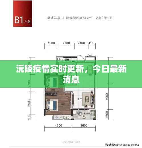 沅陵疫情实时更新,今日最新消息