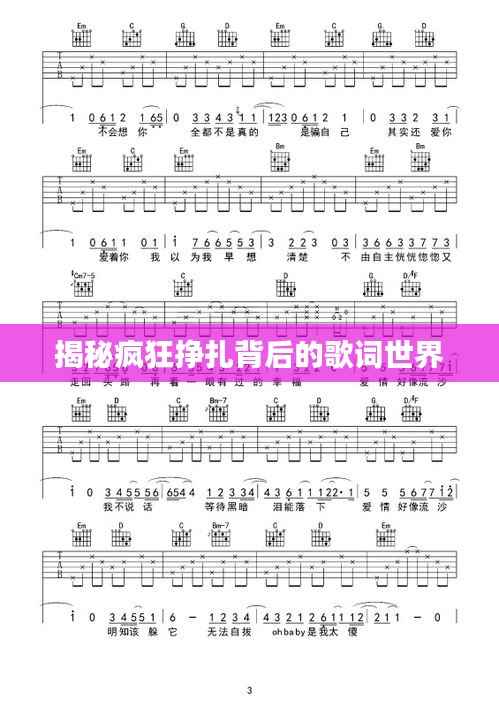 一席之地 第3页