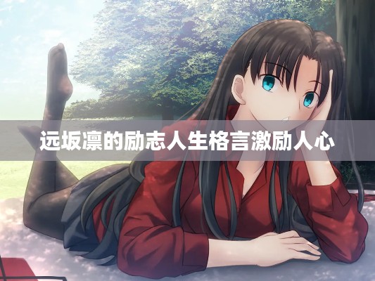 功成名就 第3页